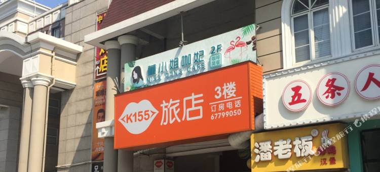 K155连锁旅店(上海松江大学城店)图片