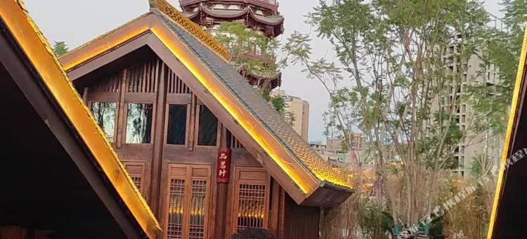 书香世家酒店(邛海17度唐园店)图片