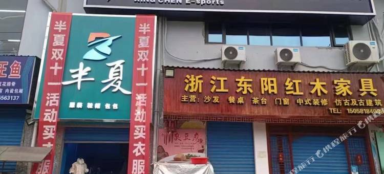黎平星辰电竞酒店图片