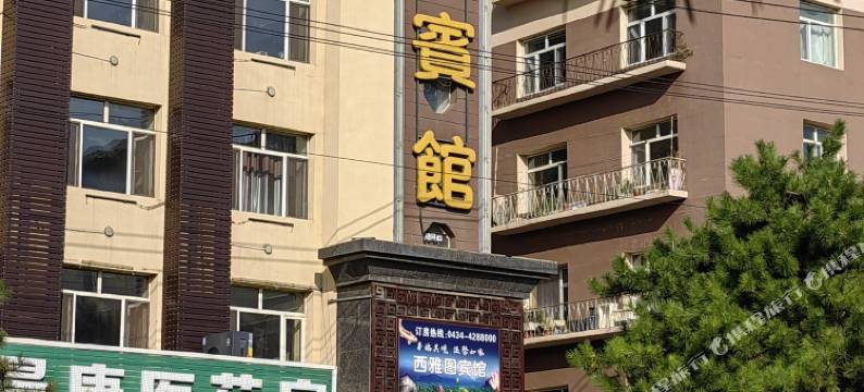 伊通西雅图宾馆图片