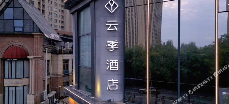 洛阳云季酒店(高铁龙门站宝龙广场店)图片