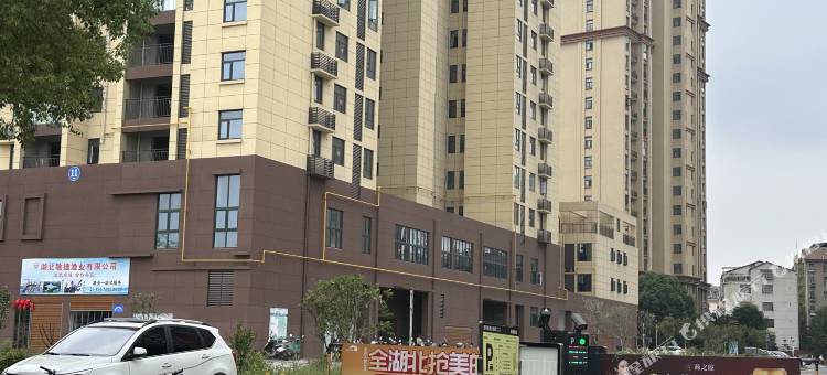 黄冈红果果民宿图片