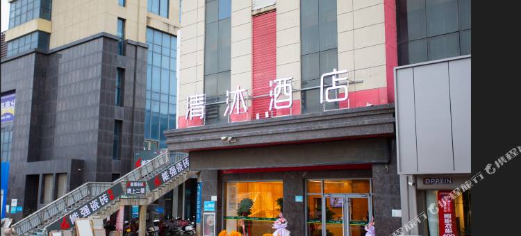 清沐酒店(赣榆奥邦城店)图片