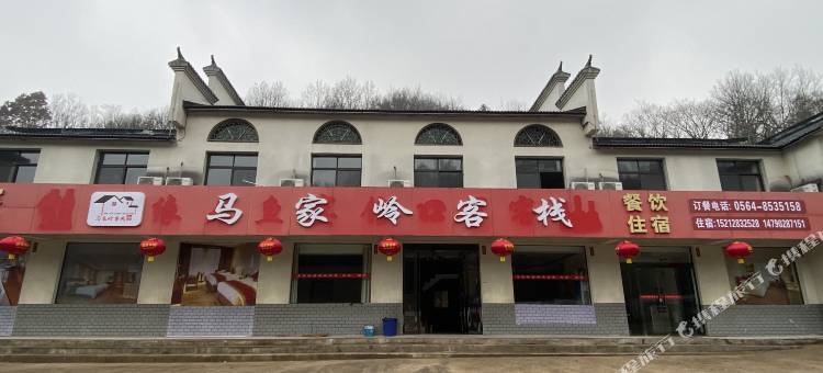 万佛湖马家岭客栈图片