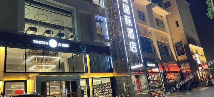 荆州天宸国际酒店(荆州金凤广场万达店)图片