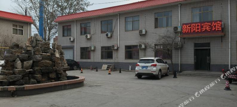 新乐新阳招待所图片