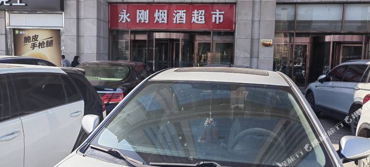 硕果电竞电影酒店(石家庄庄窠铁道大学地铁站店)图片