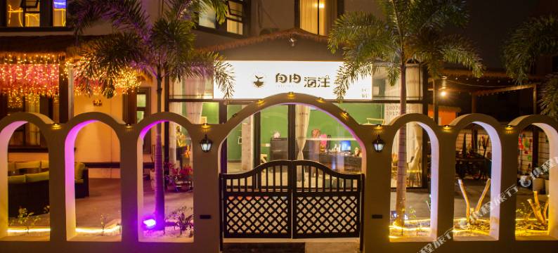 自由海洋民宿(北海银滩店)图片