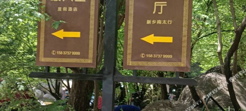 最八里度假民宿(八里沟店)图片