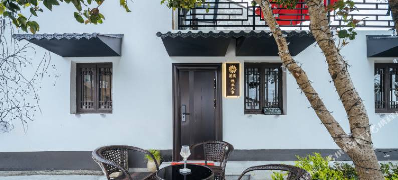 花筑·枕水人家民宿(上海朱家角古镇店)图片