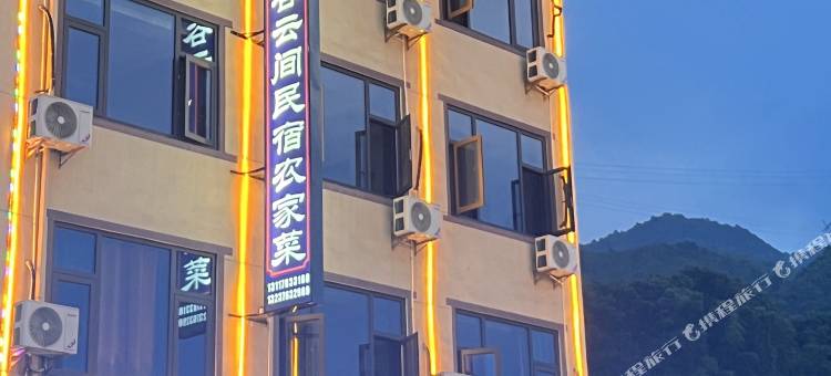 仙谷云间民宿图片