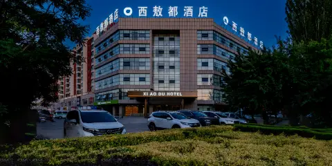 達拉特旗西敖都酒店(鄂爾多斯廣場店)