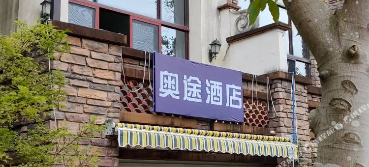 龙门南昆山奥途美墅民宿图片