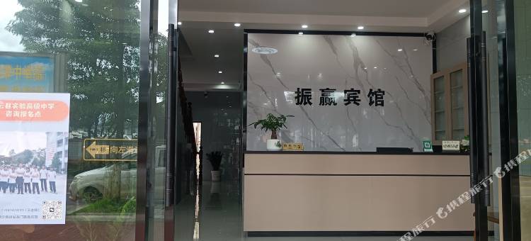 镇康南伞振赢宾馆图片