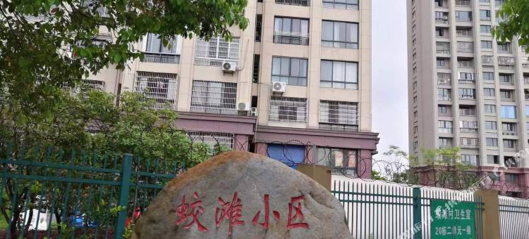 九江浔也民宿图片