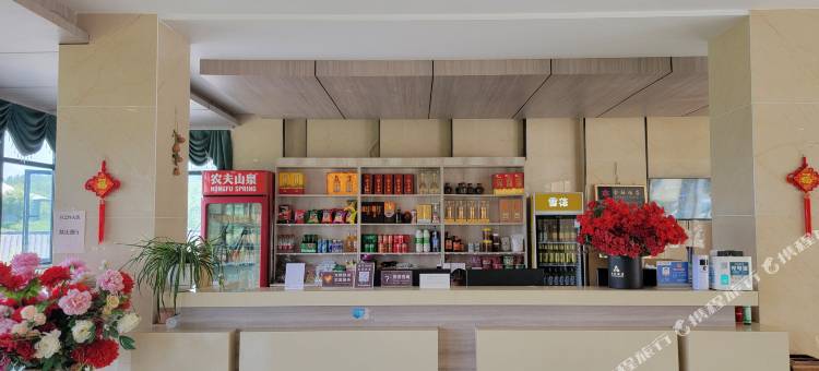 紫云居隐世度假茶园民宿(保康九路寨店)图片
