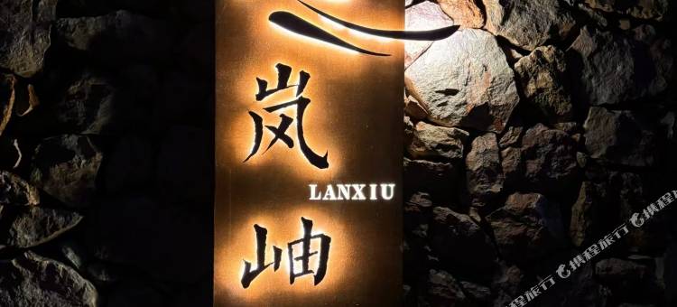 岚岫·日照金山民宿(玉龙雪山店)图片