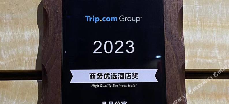 品晶公寓(珠江新城地铁站美领签证处店)图片