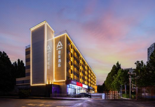 北京中关村西三旗数字文化产业园亚朵酒店外景图