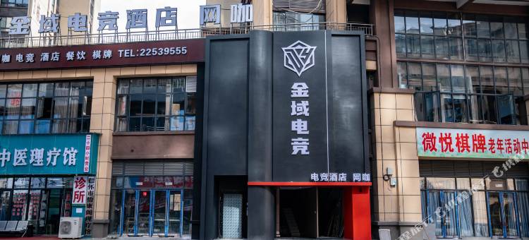 仁怀金域电竞酒店图片