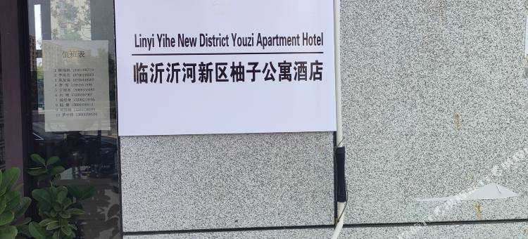 柚子民宿(东方郡店)图片