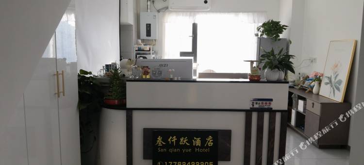 叁仟跃民宿(武昌火车站武商梦时代店)图片
