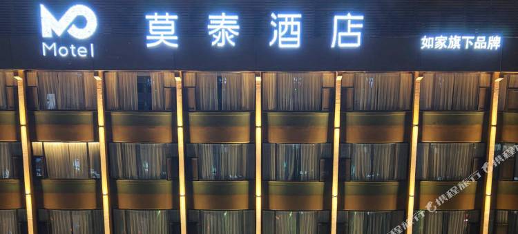 如家莫泰酒店(王城公园万达广场店)图片