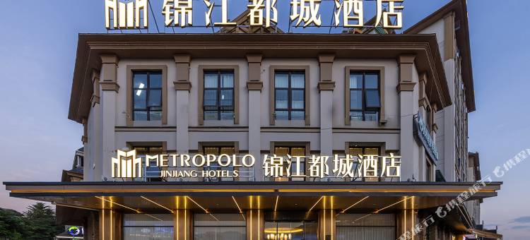 锦江都城酒店(西双版纳景洪嘎洒国际机场万达国际度假区店)图片