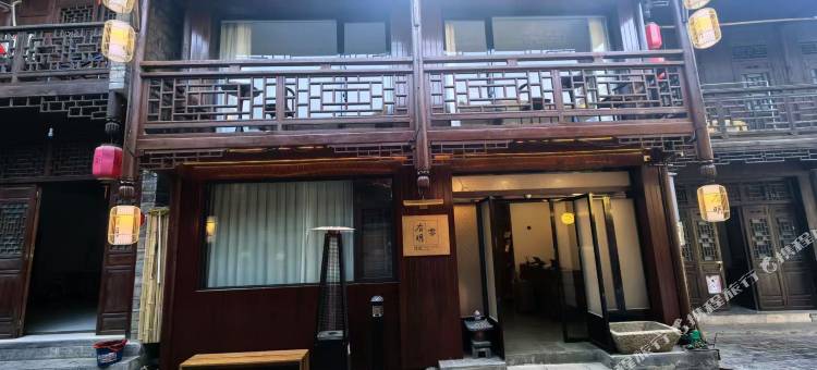 有明·零民宿(边城茶峒景区店)图片