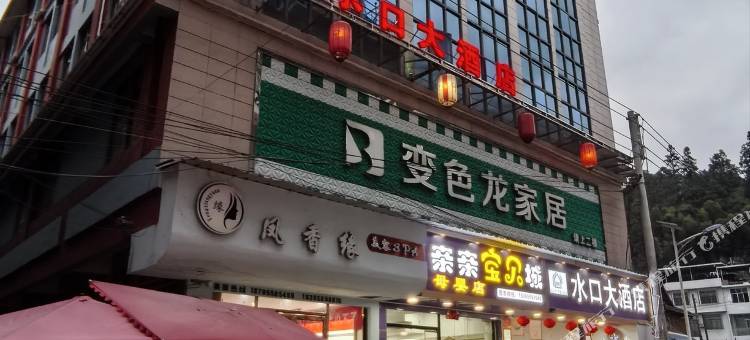 水口大酒店图片