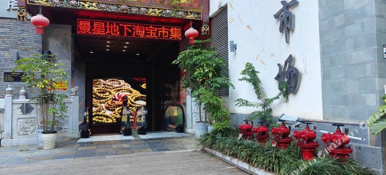 哪吒太空舱民宿(昆明环城南路店)图片