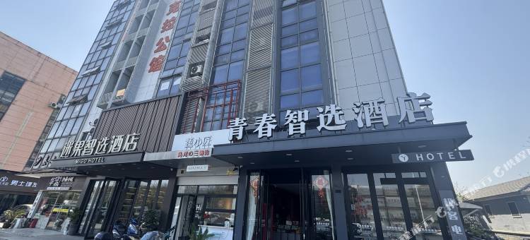 极客电竞民宿(壹克拉公馆店)图片
