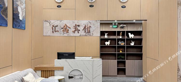 伊春汇鑫宾馆(金祖峰景区店)图片