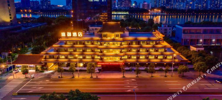 盛御酒店(石龙东莞火车站店)图片