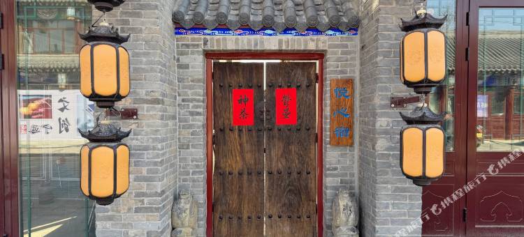 悦心宿·小院(兴城古城景区店)图片