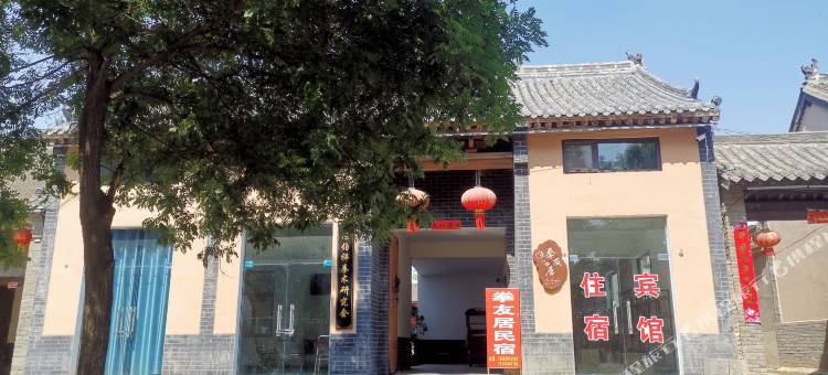 拳友居民宿图片