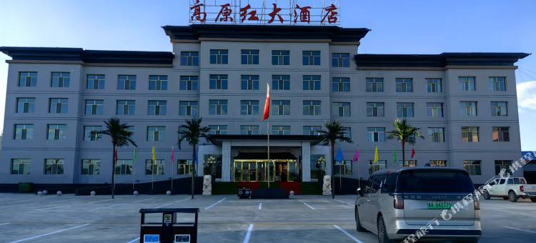 泽库高原红大酒店图片