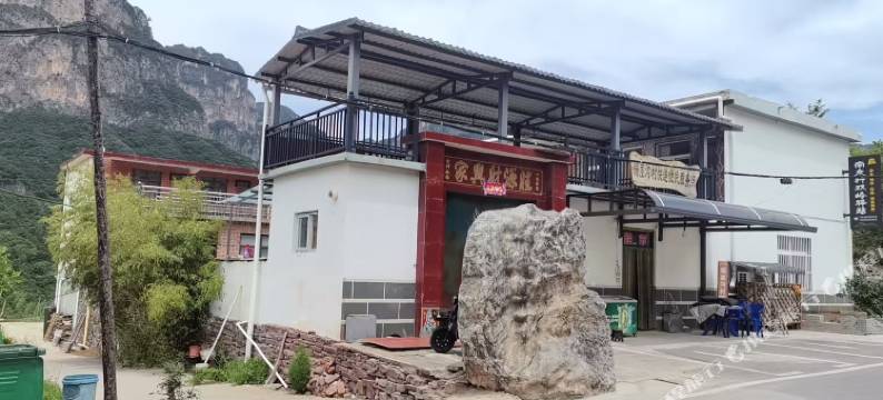 南太行双岭驿站图片