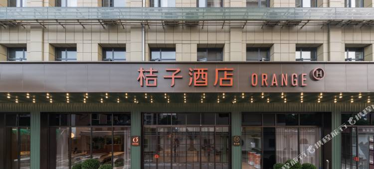 桔子酒店(北京南站北广场店)图片