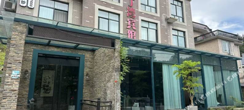 遂昌亚丁湾酒店图片