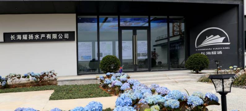 长海耀扬民宿图片