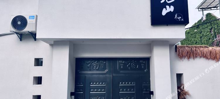 见山别院(华山景区玉泉院店)图片