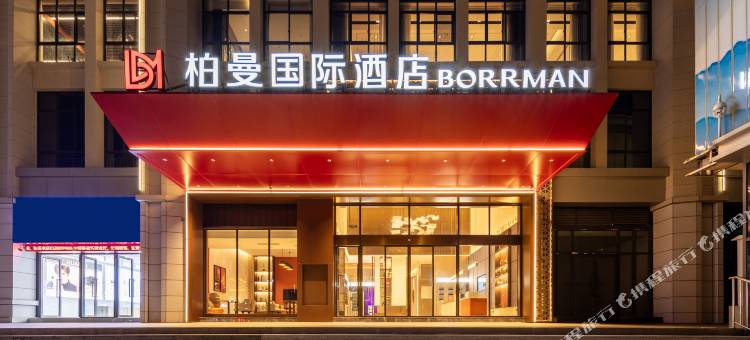 柏曼国际酒店(雅安名山蒙顶山店)图片