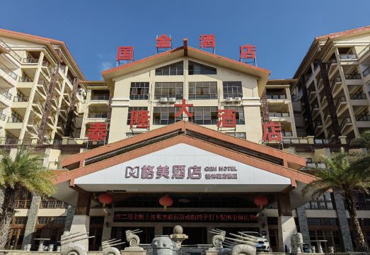 GEM Hotel (Dongfang Haitang Park) Hotel Overview