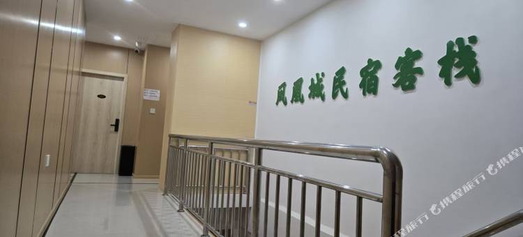 凤凰城民宿图片