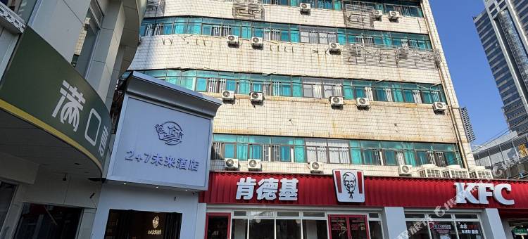 2加7未来酒店(合肥绩溪路安医附院店)图片