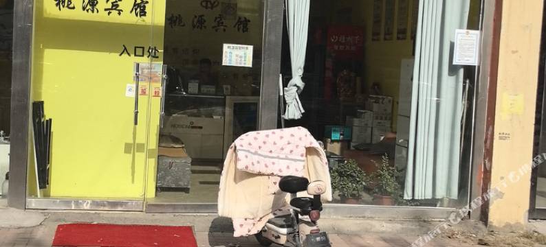 巨野桃源商务宾馆图片