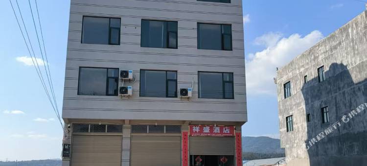 祥盛酒店图片