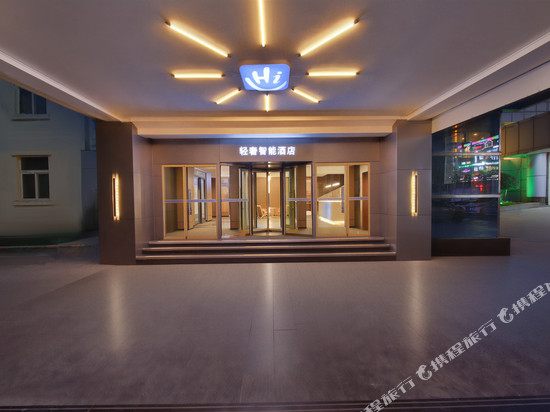 轻奢智能酒店(周口五一广场市中心医院店)
