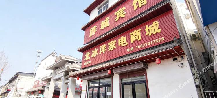 胙城宾馆图片